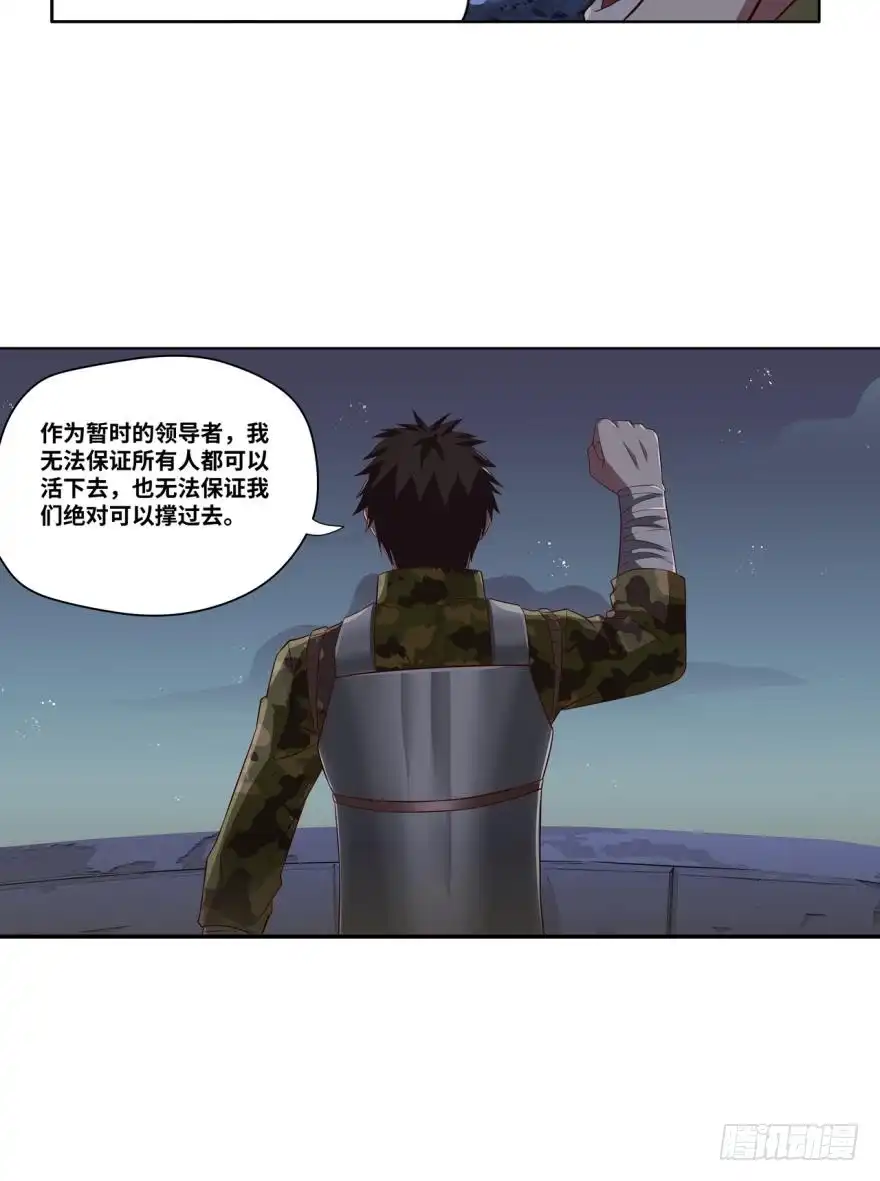 《重生大玩家》最后的壁垒 第2页