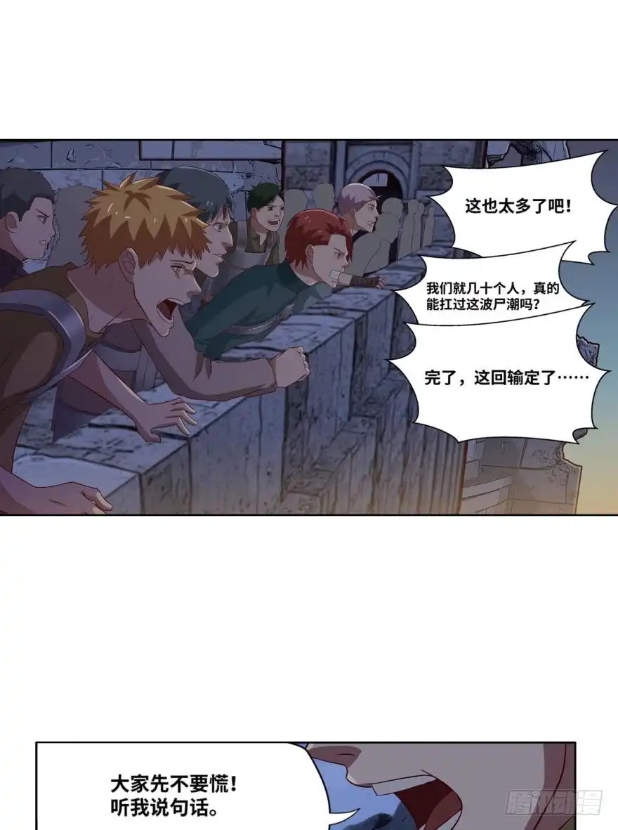 《重生大玩家》最后的壁垒 第1页