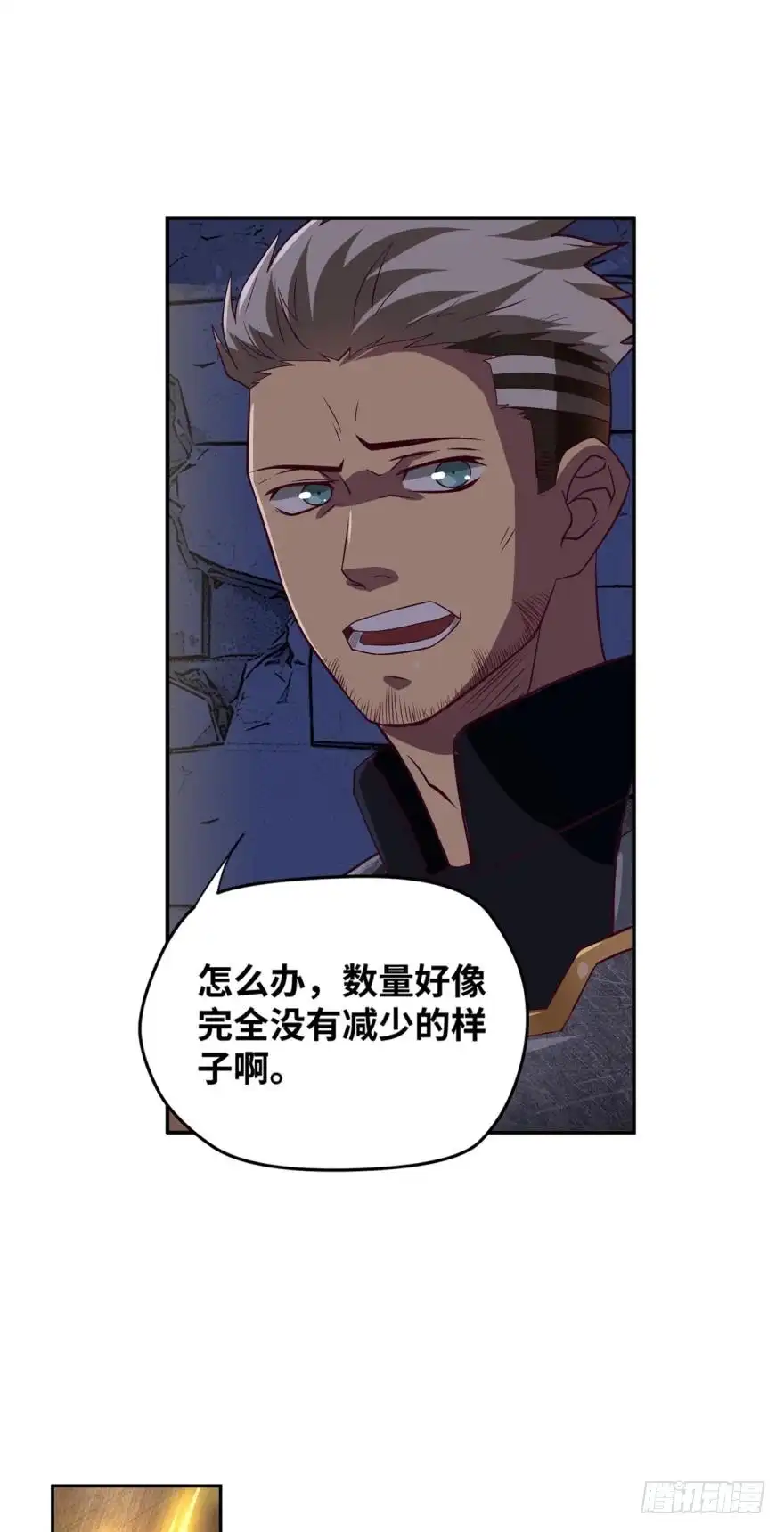 《重生大玩家》最后的壁垒 第13页