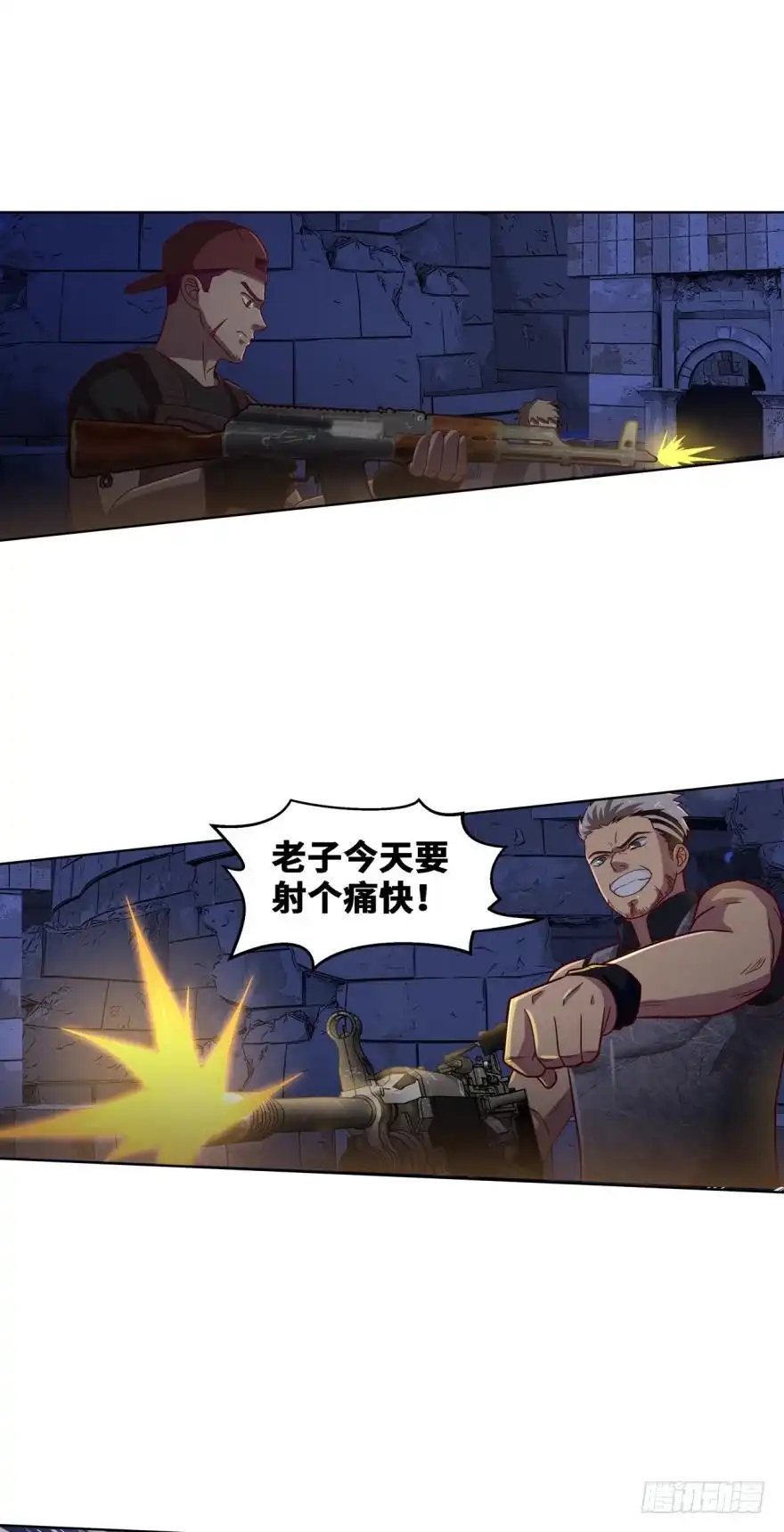 《重生大玩家》最后的壁垒 第11页