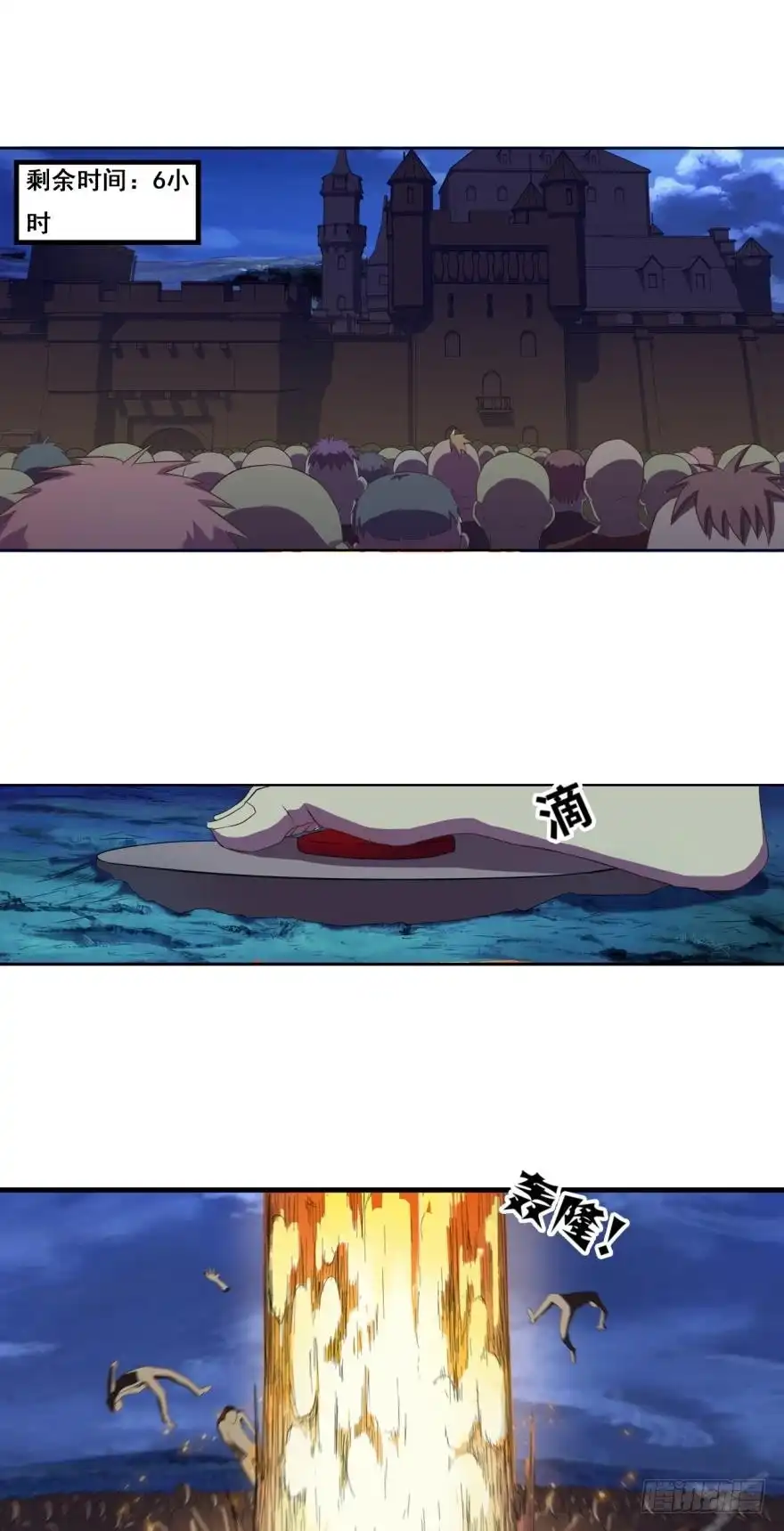 《重生大玩家》最后的壁垒 第7页
