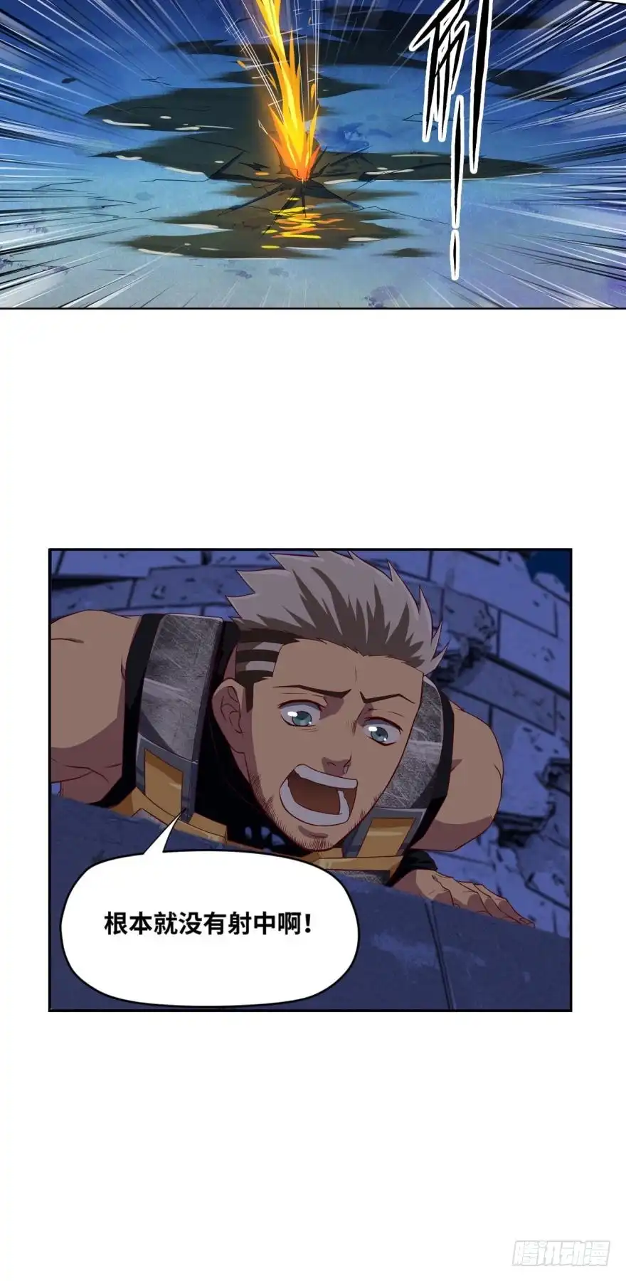 《重生大玩家》一招鲜，吃遍天！ 第2页