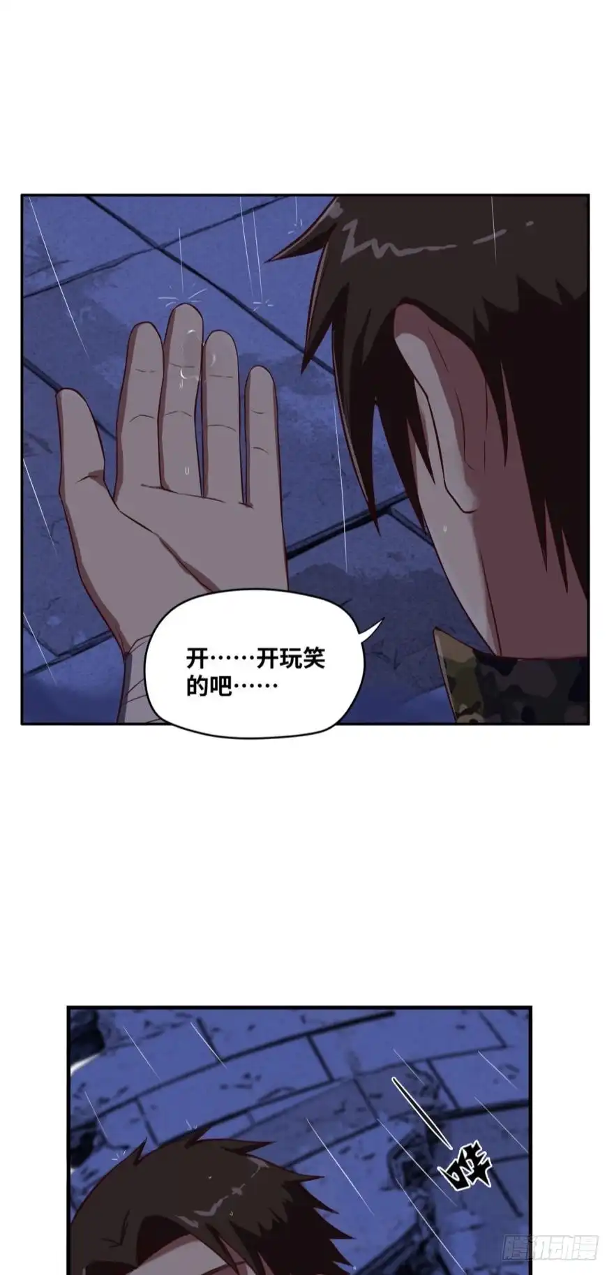 《重生大玩家》一招鲜，吃遍天！ 第12页