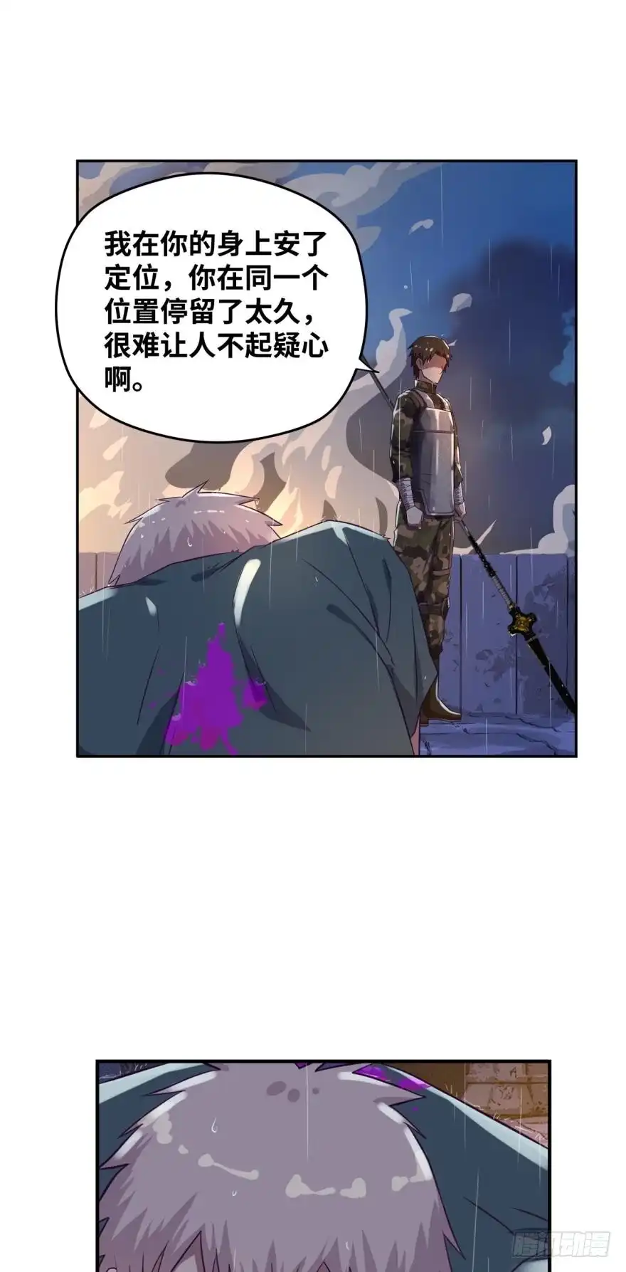 《重生大玩家》背水一战 第14页