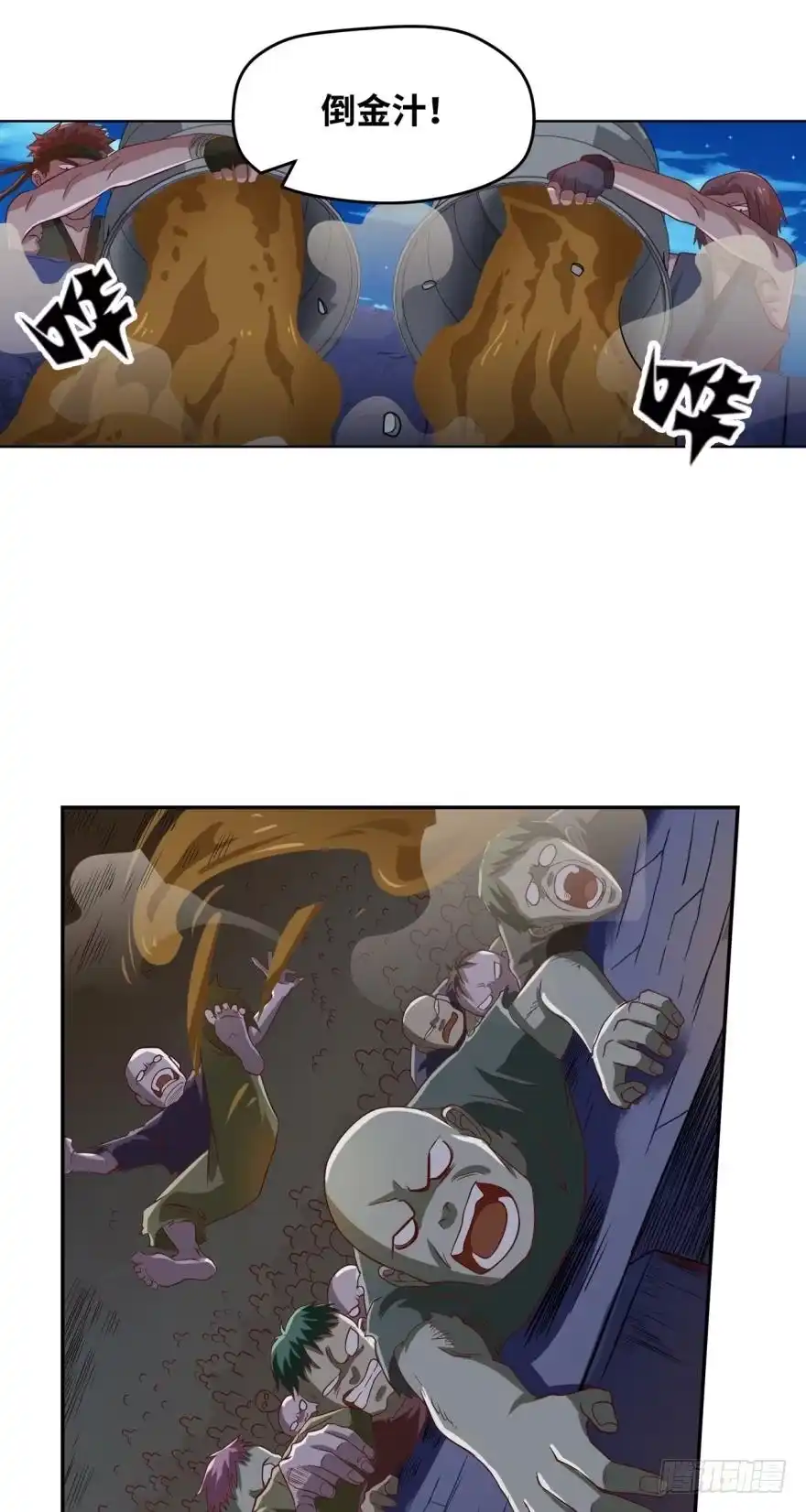 《重生大玩家》背水一战 第1页