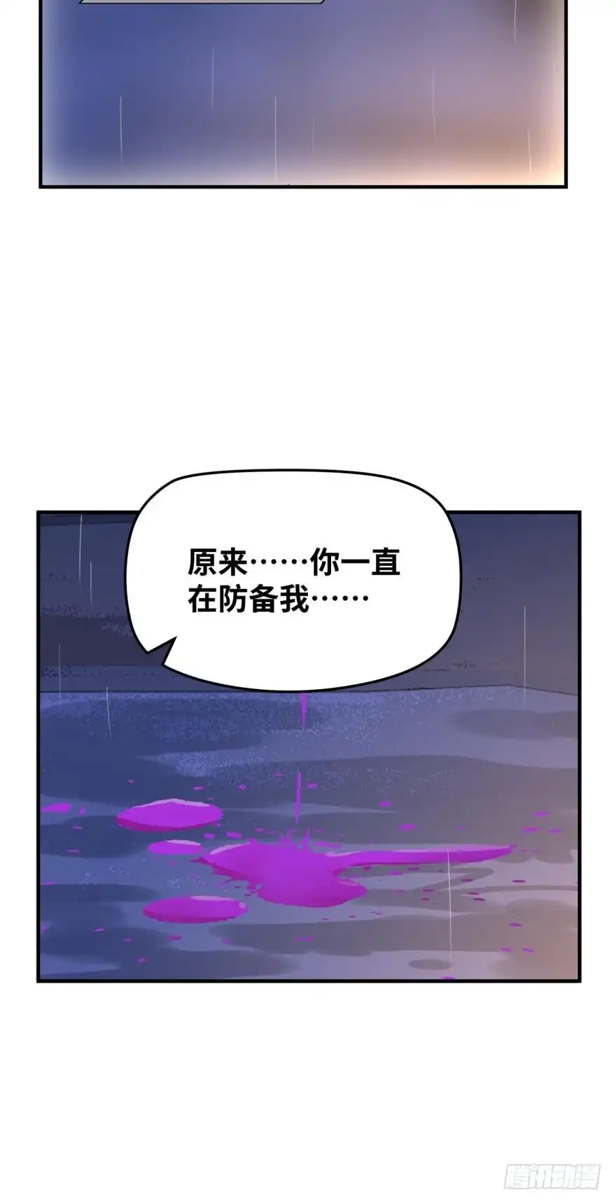 《重生大玩家》背水一战 第13页