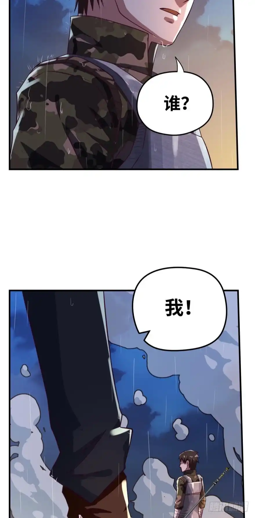 《重生大玩家》背水一战 第16页
