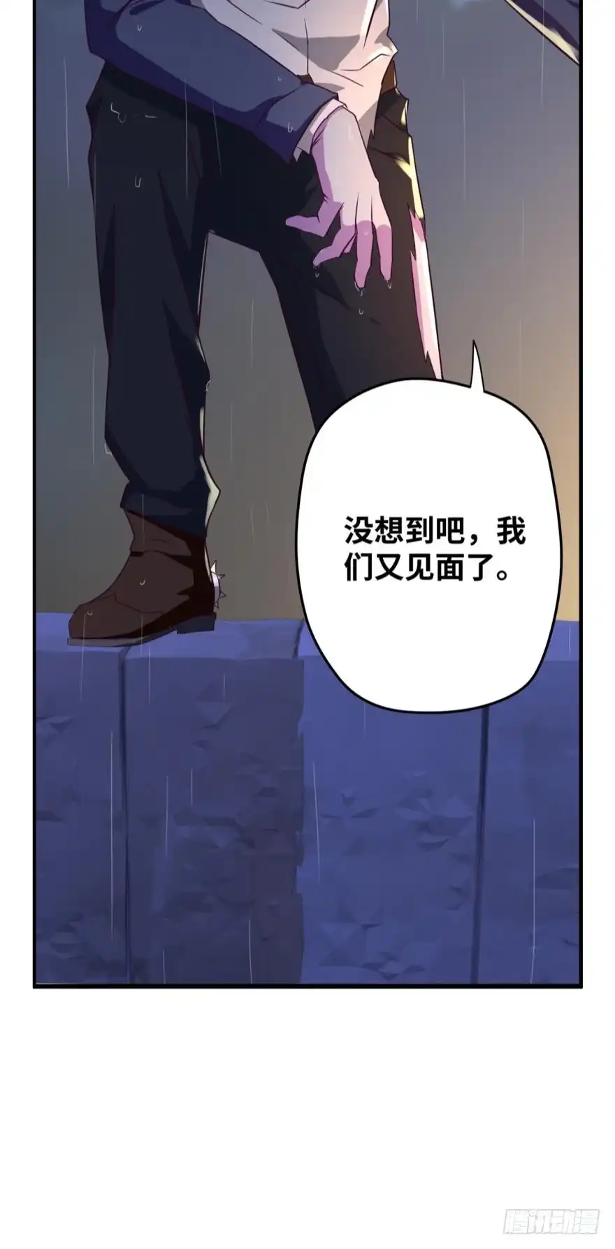 《重生大玩家》背水一战 第18页