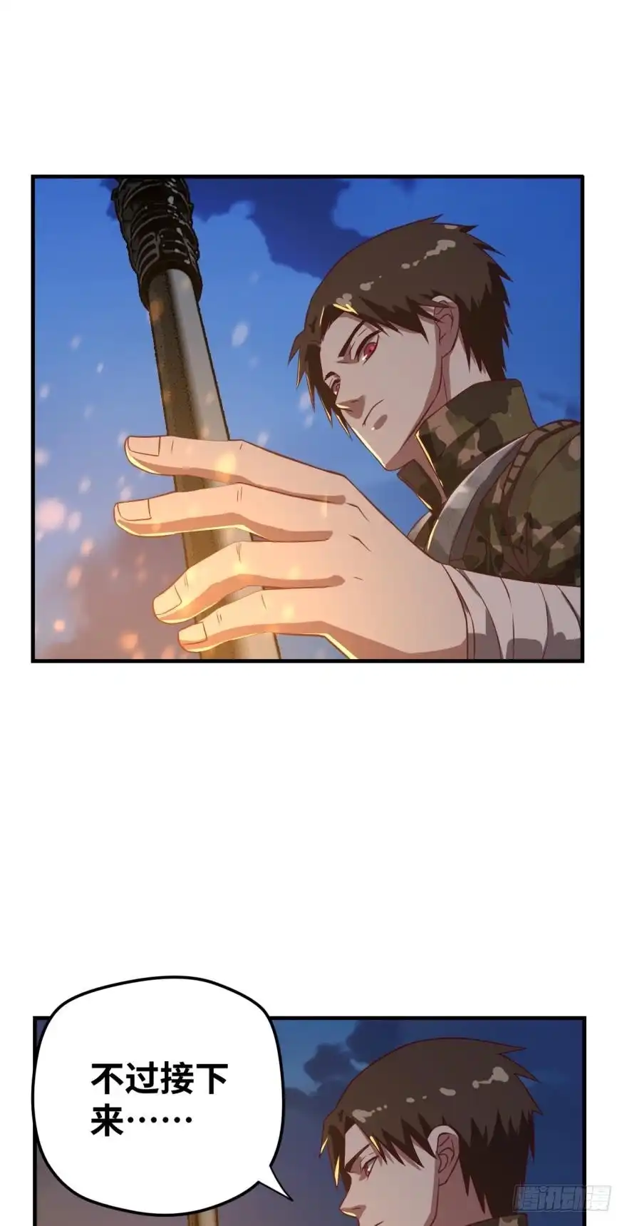 《重生大玩家》新成就达成！ 第21页
