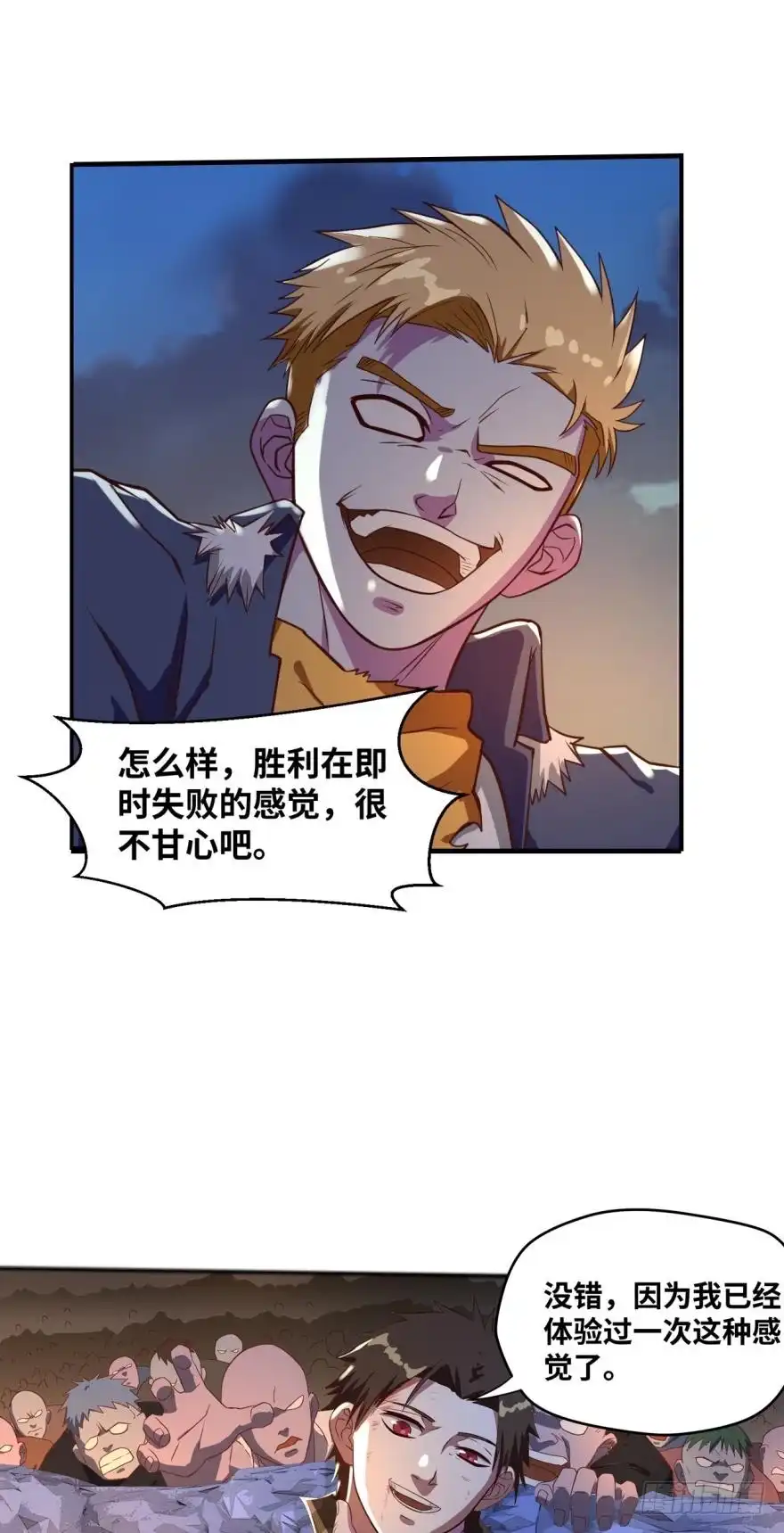 《重生大玩家》新成就达成！ 第11页