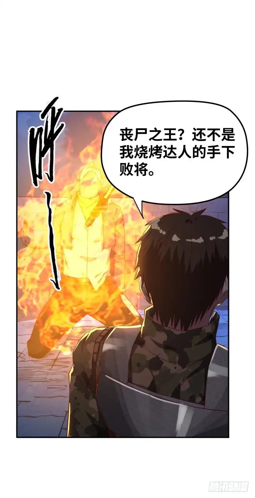 《重生大玩家》新成就达成！ 第20页