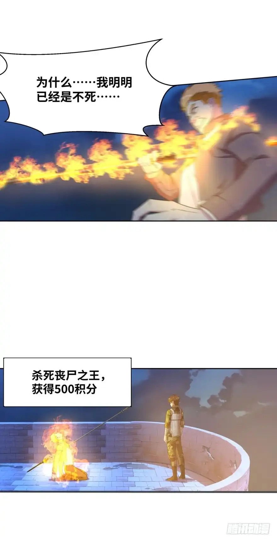 《重生大玩家》新成就达成！ 第19页