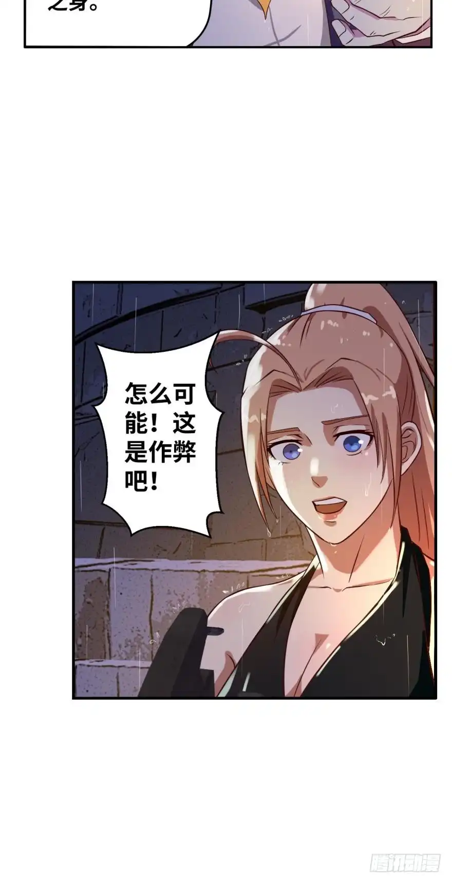 《重生大玩家》新成就达成！ 第4页
