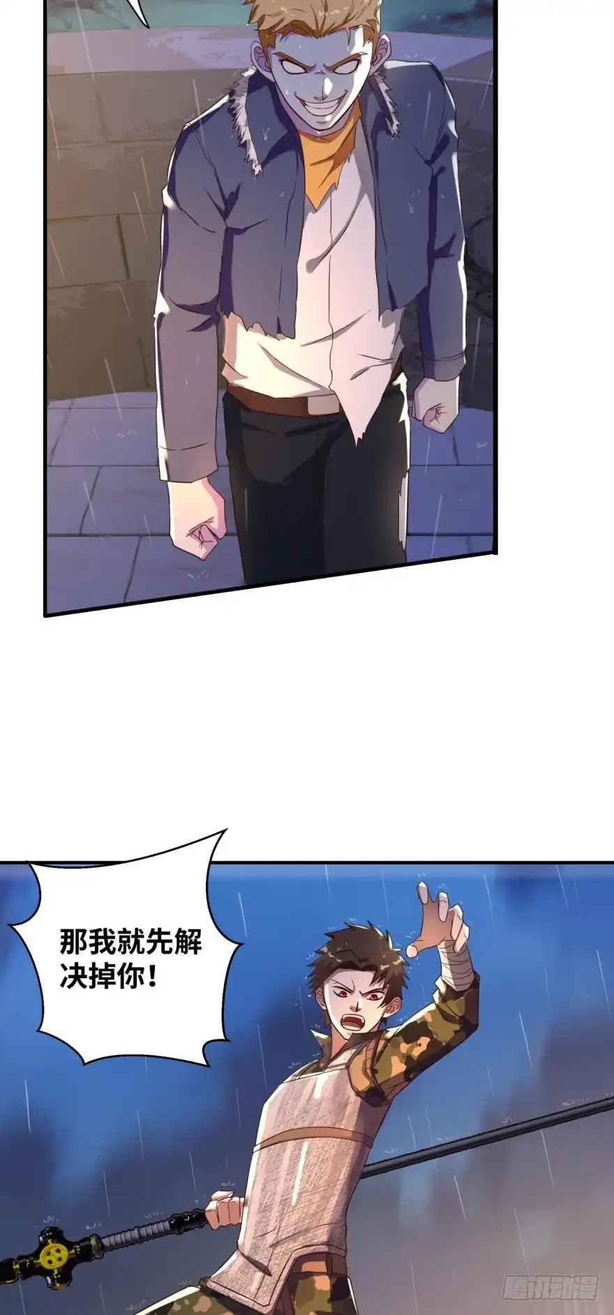 《重生大玩家》新成就达成！ 第6页