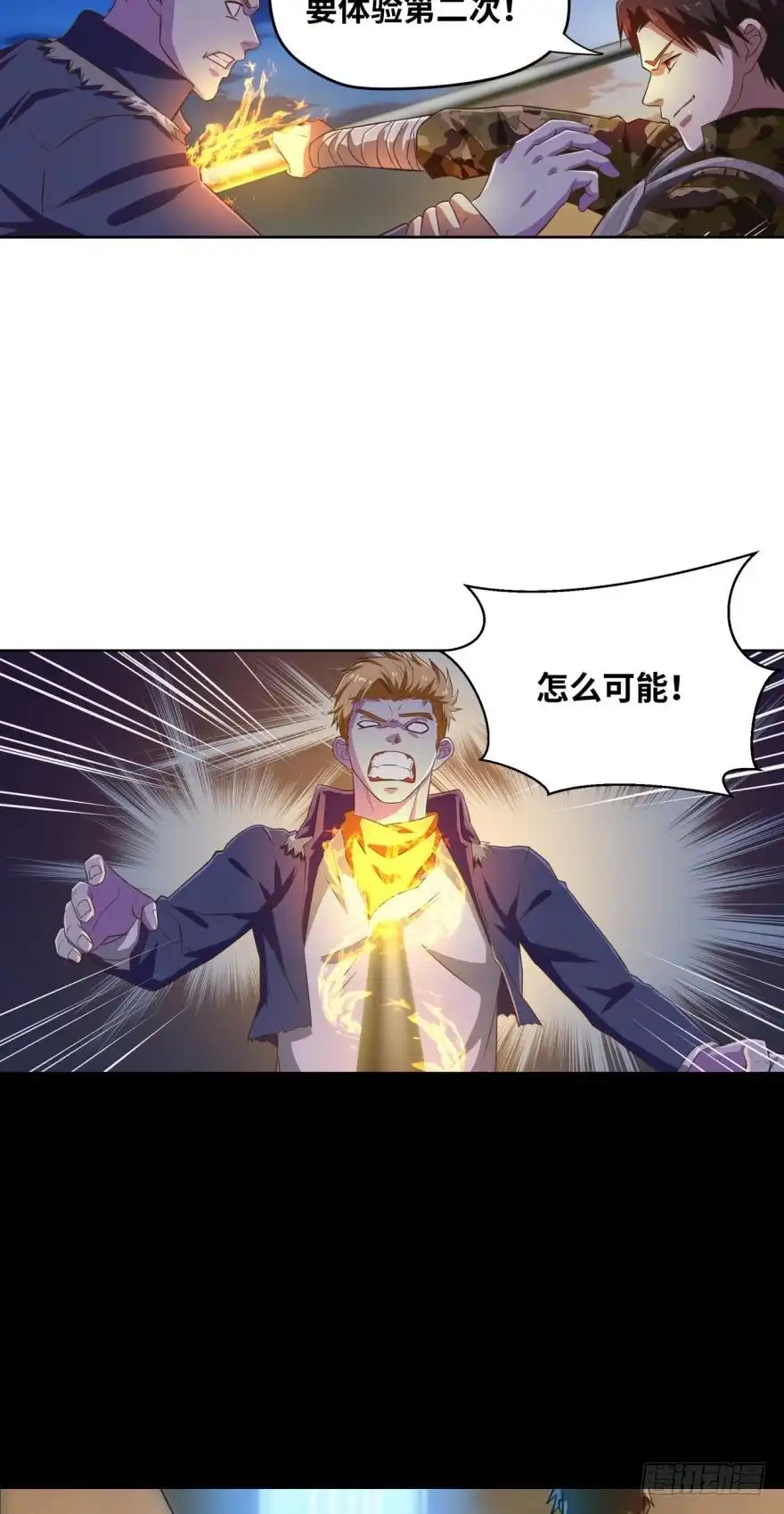 《重生大玩家》新成就达成！ 第14页