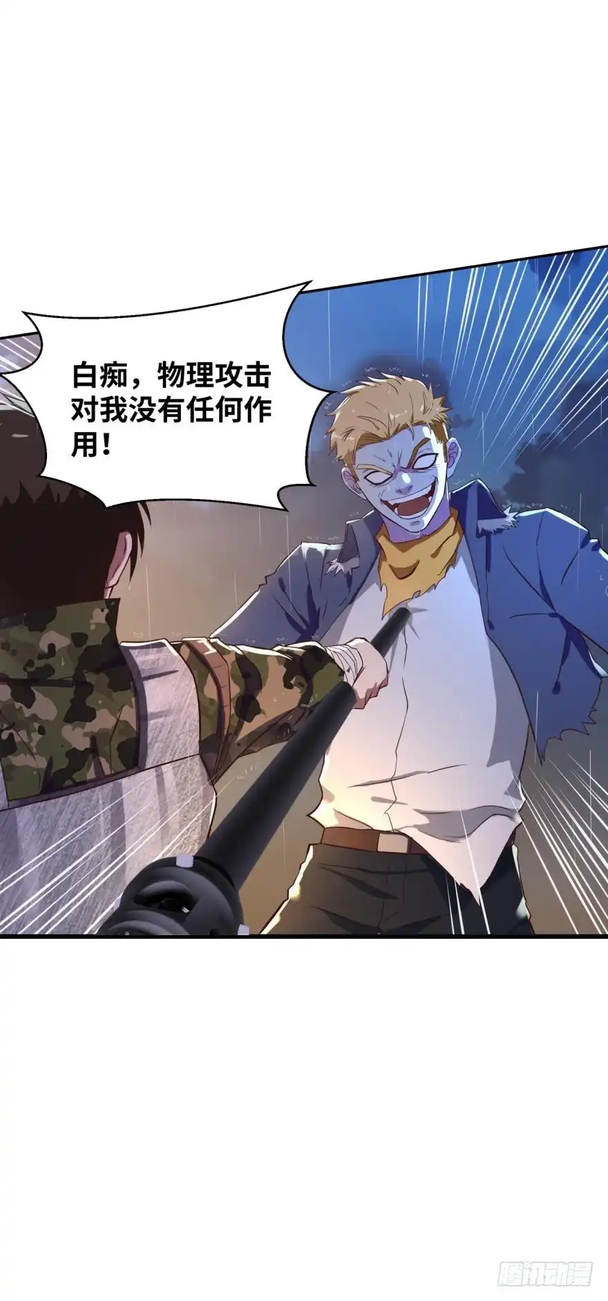 《重生大玩家》新成就达成！ 第8页