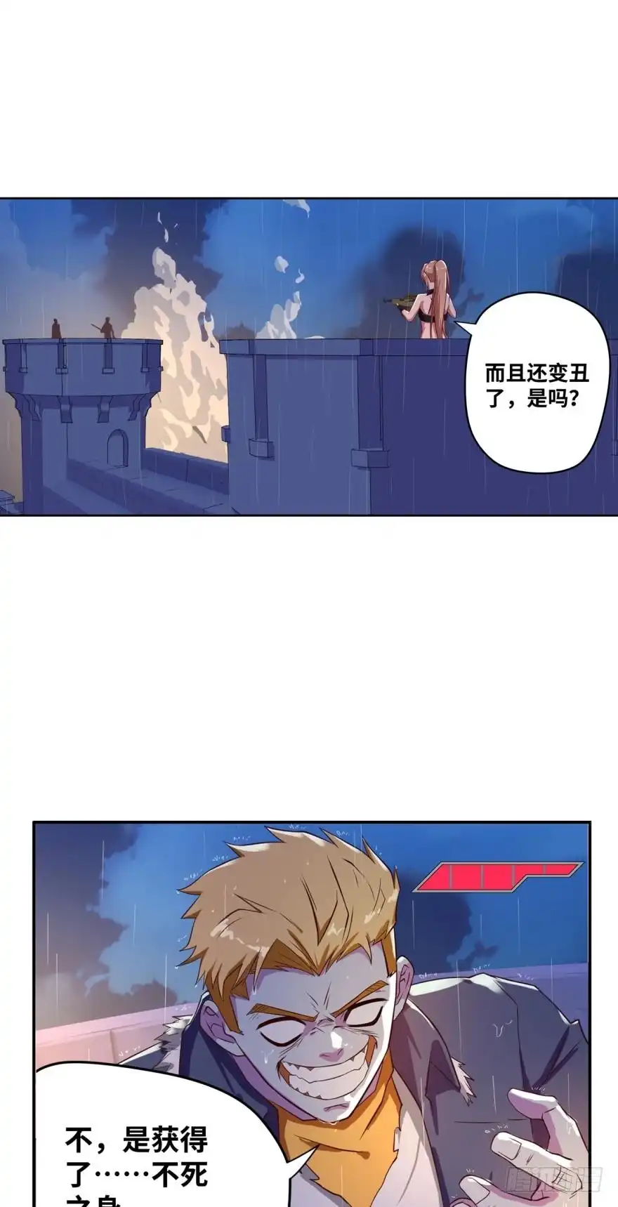 《重生大玩家》新成就达成！ 第3页