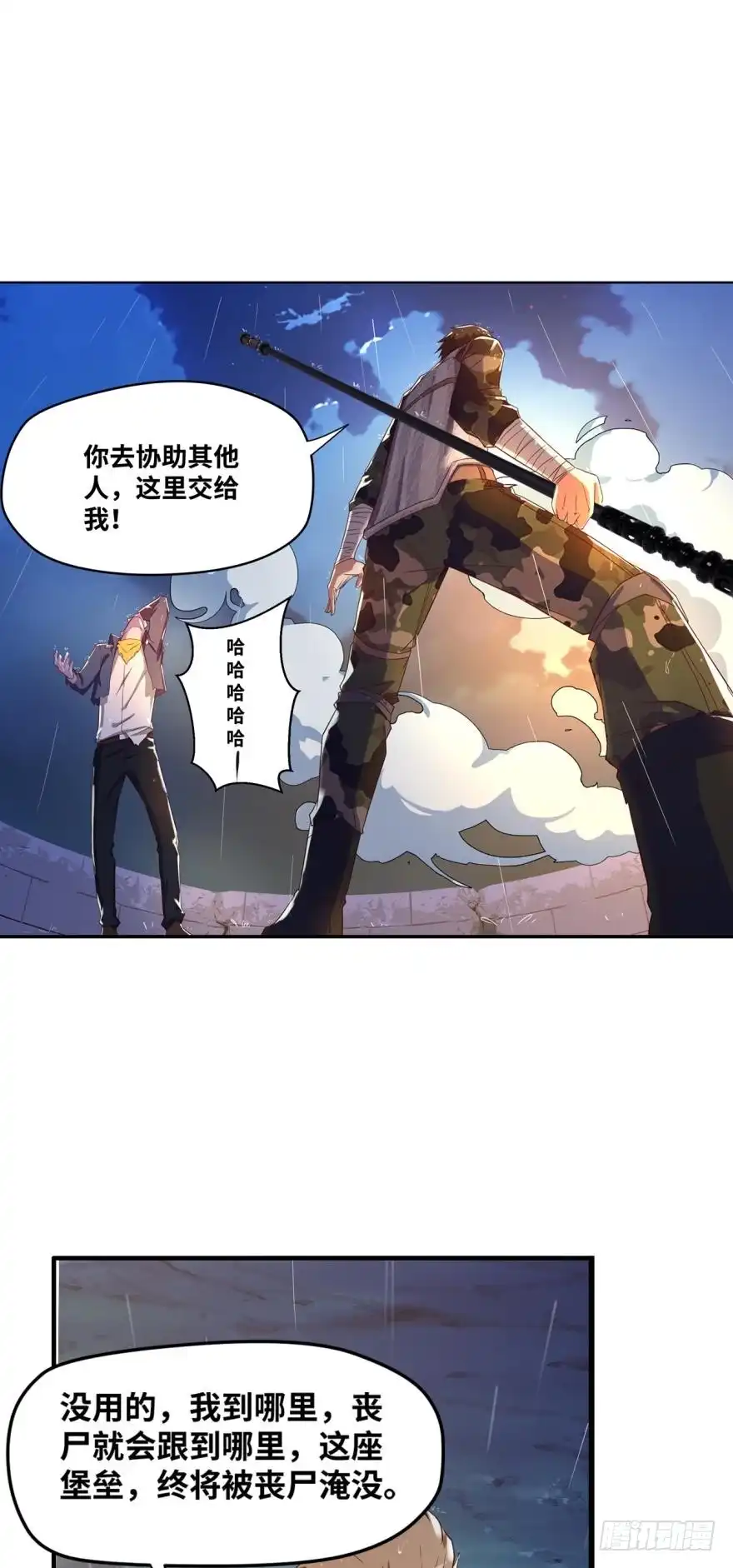 《重生大玩家》新成就达成！ 第5页