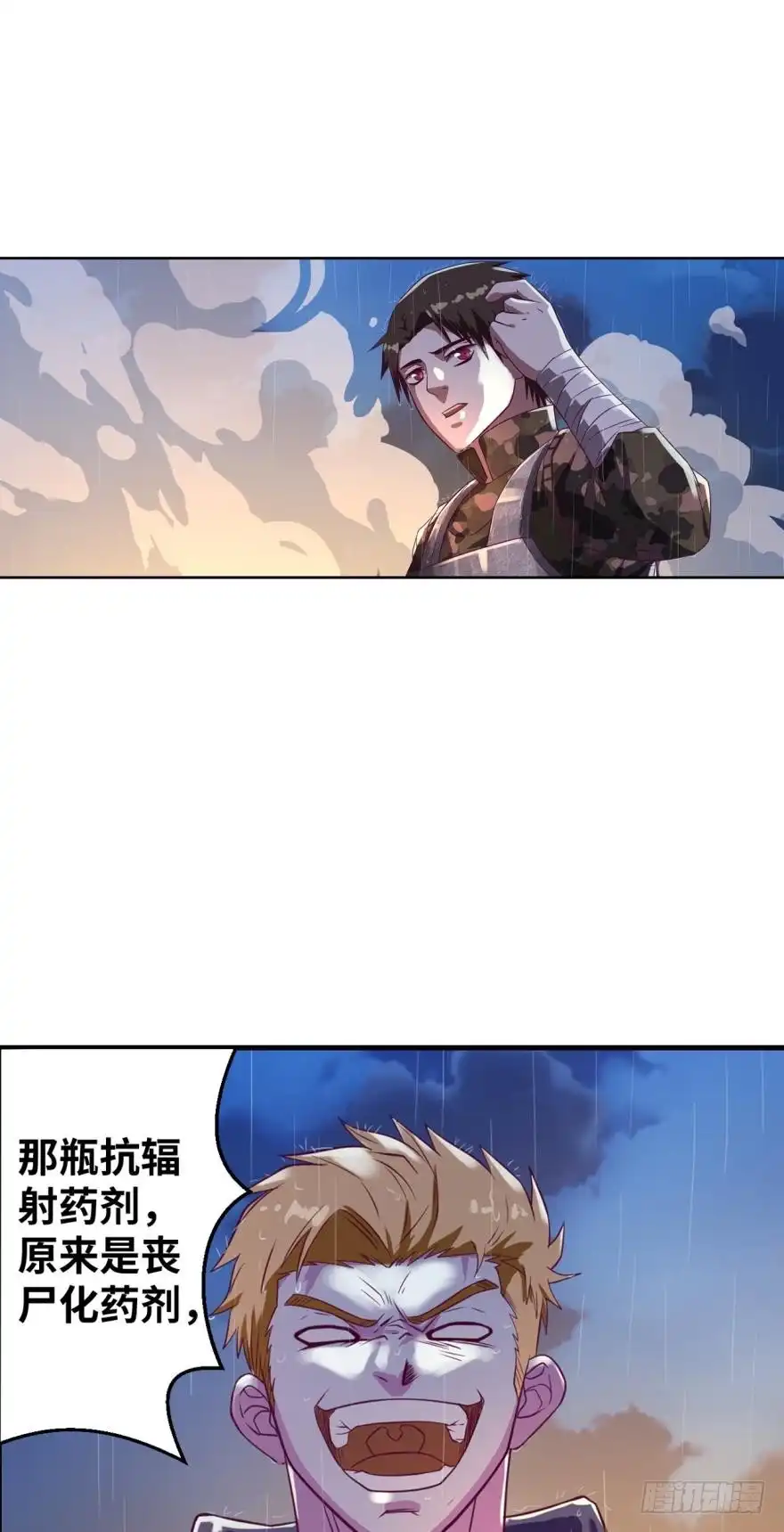 《重生大玩家》新成就达成！ 第1页