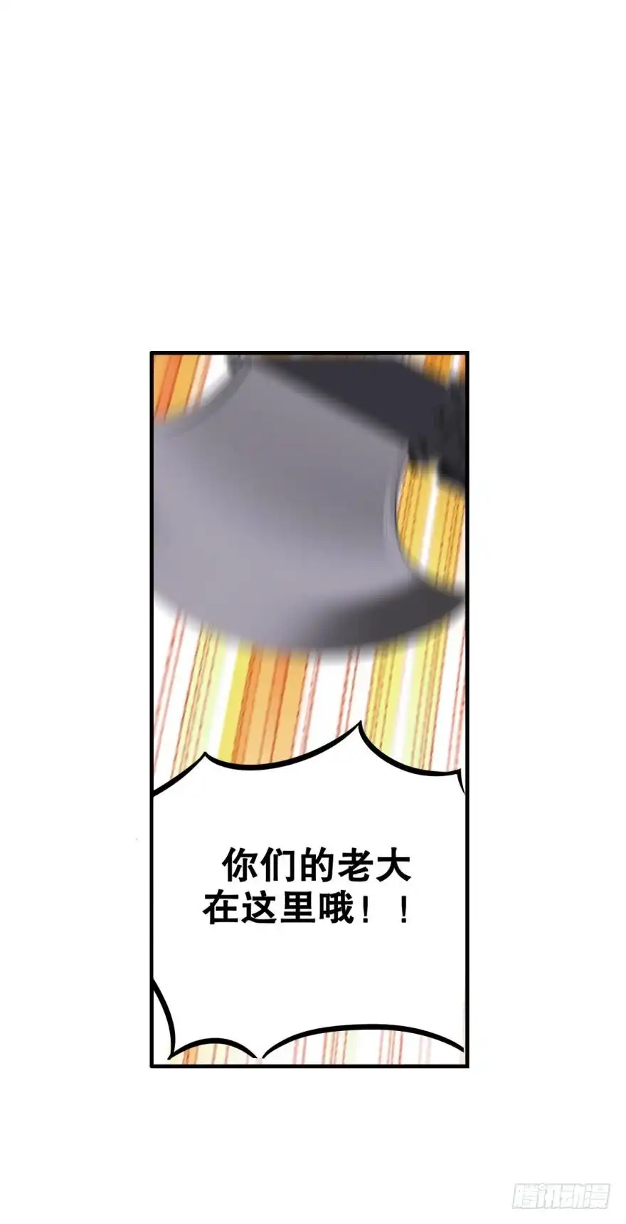 《重生大玩家》一线生机 第12页