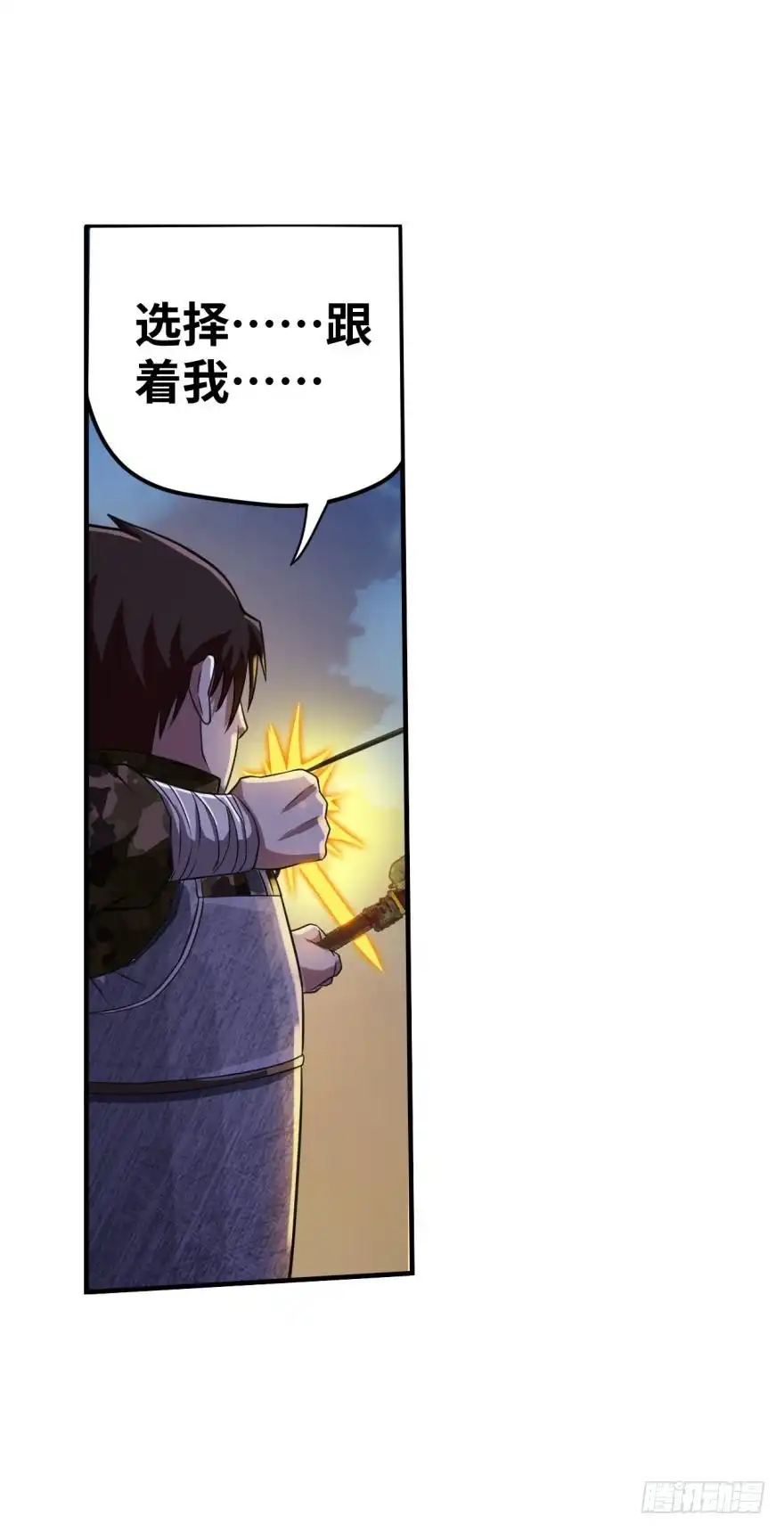 《重生大玩家》一线生机 第6页