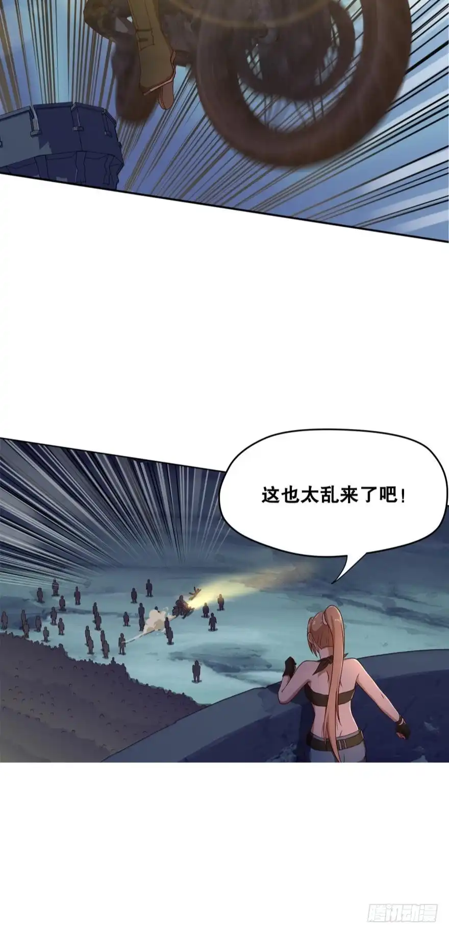 《重生大玩家》一线生机 第16页