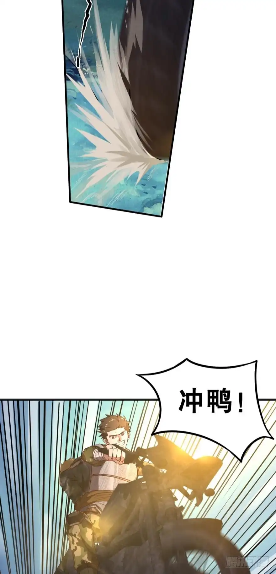 《重生大玩家》一线生机 第15页