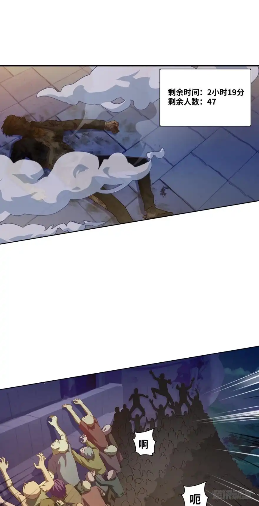 《重生大玩家》一线生机 第1页