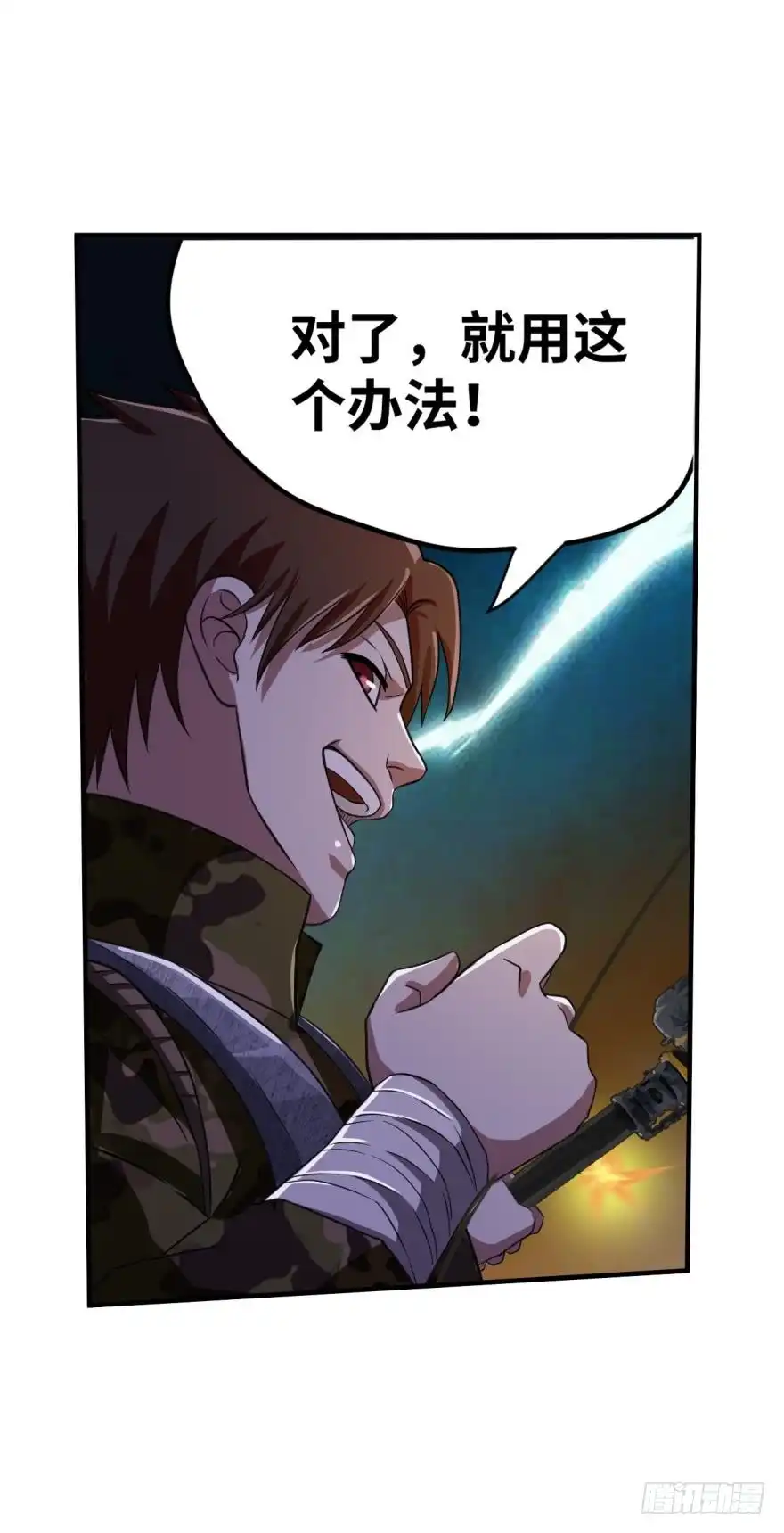 《重生大玩家》一线生机 第7页