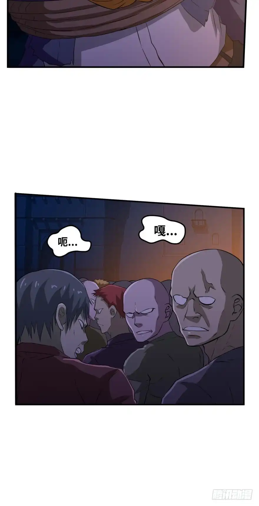 《重生大玩家》黎明之光 第2页