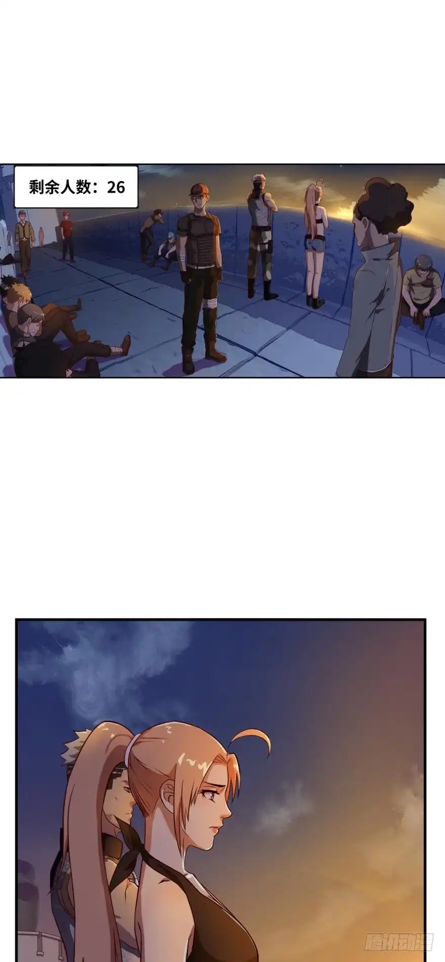 《重生大玩家》黎明之光 第9页