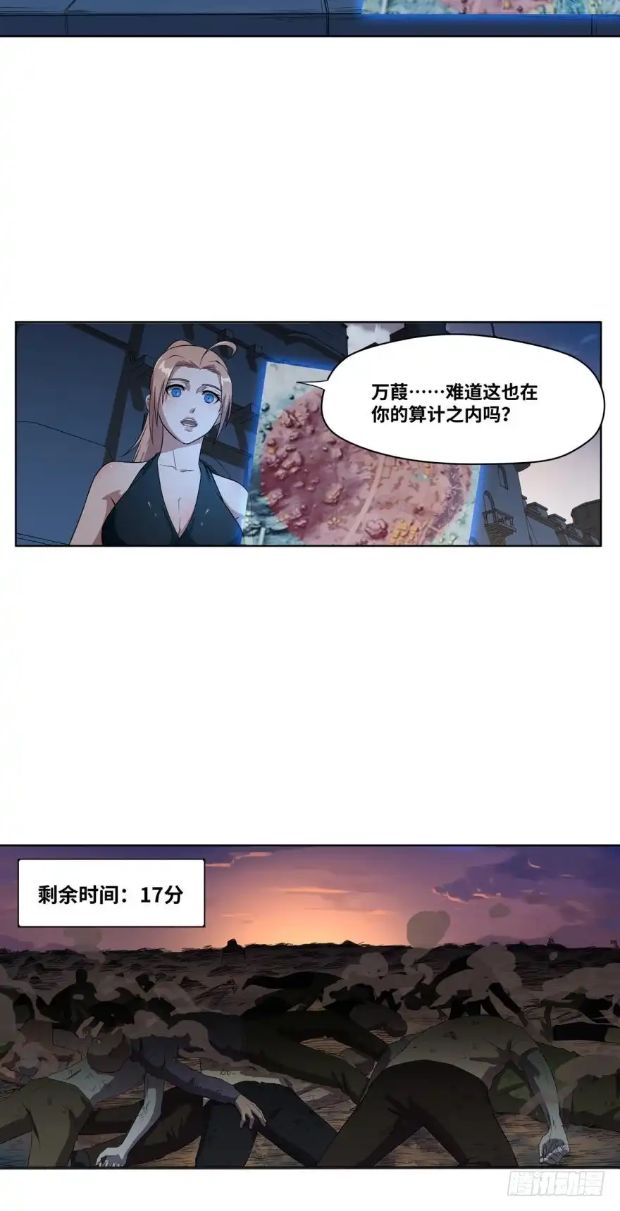 《重生大玩家》黎明之光 第8页