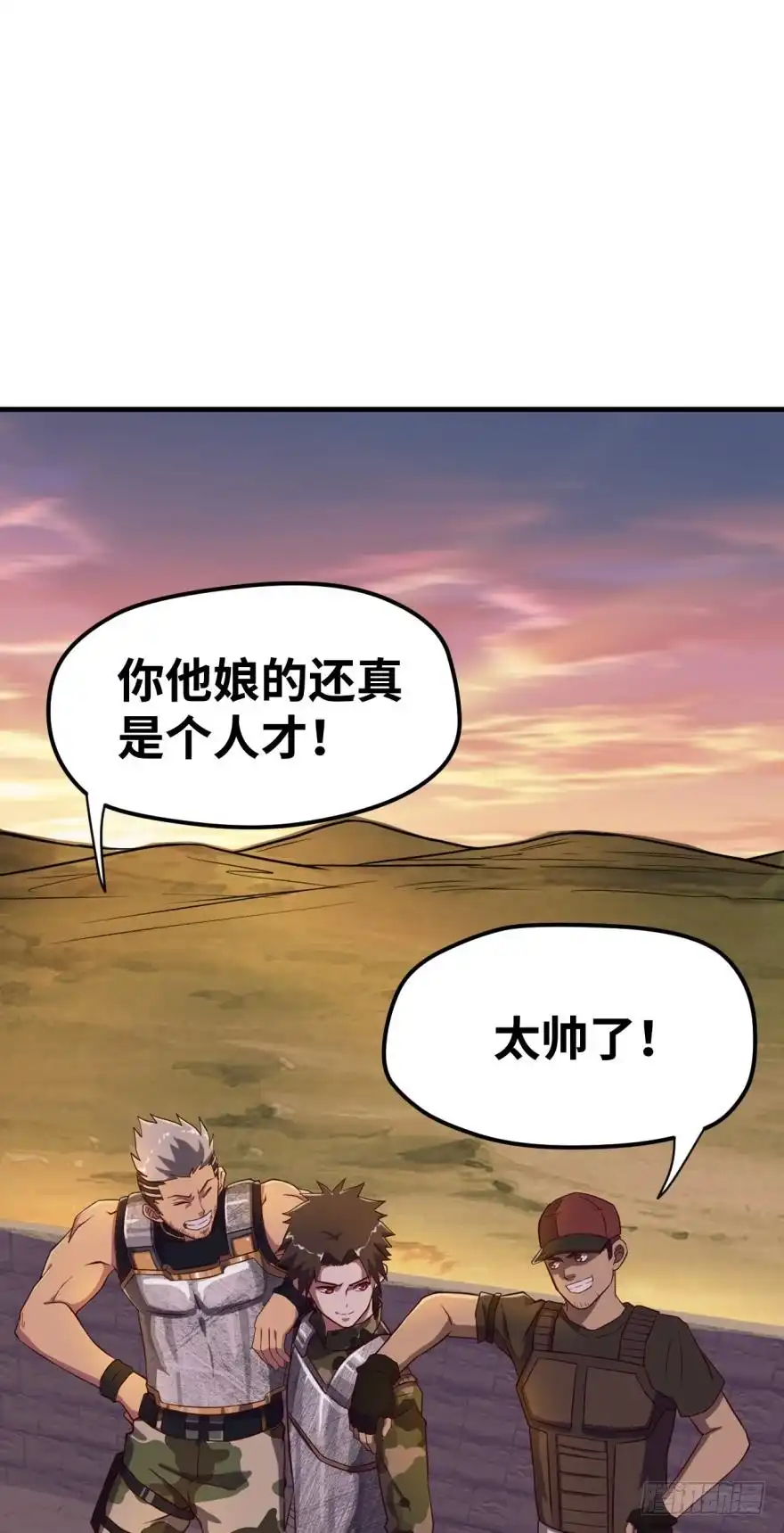 《重生大玩家》了断 第3页