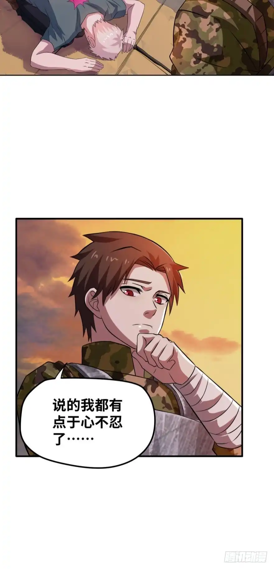 《重生大玩家》了断 第16页