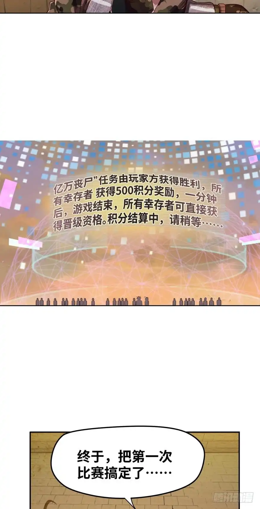 《重生大玩家》了断 第7页