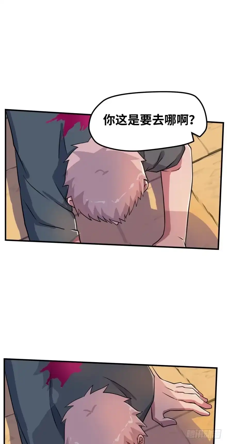 《重生大玩家》了断 第11页