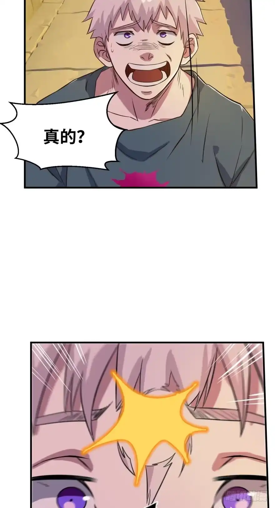 《重生大玩家》了断 第18页