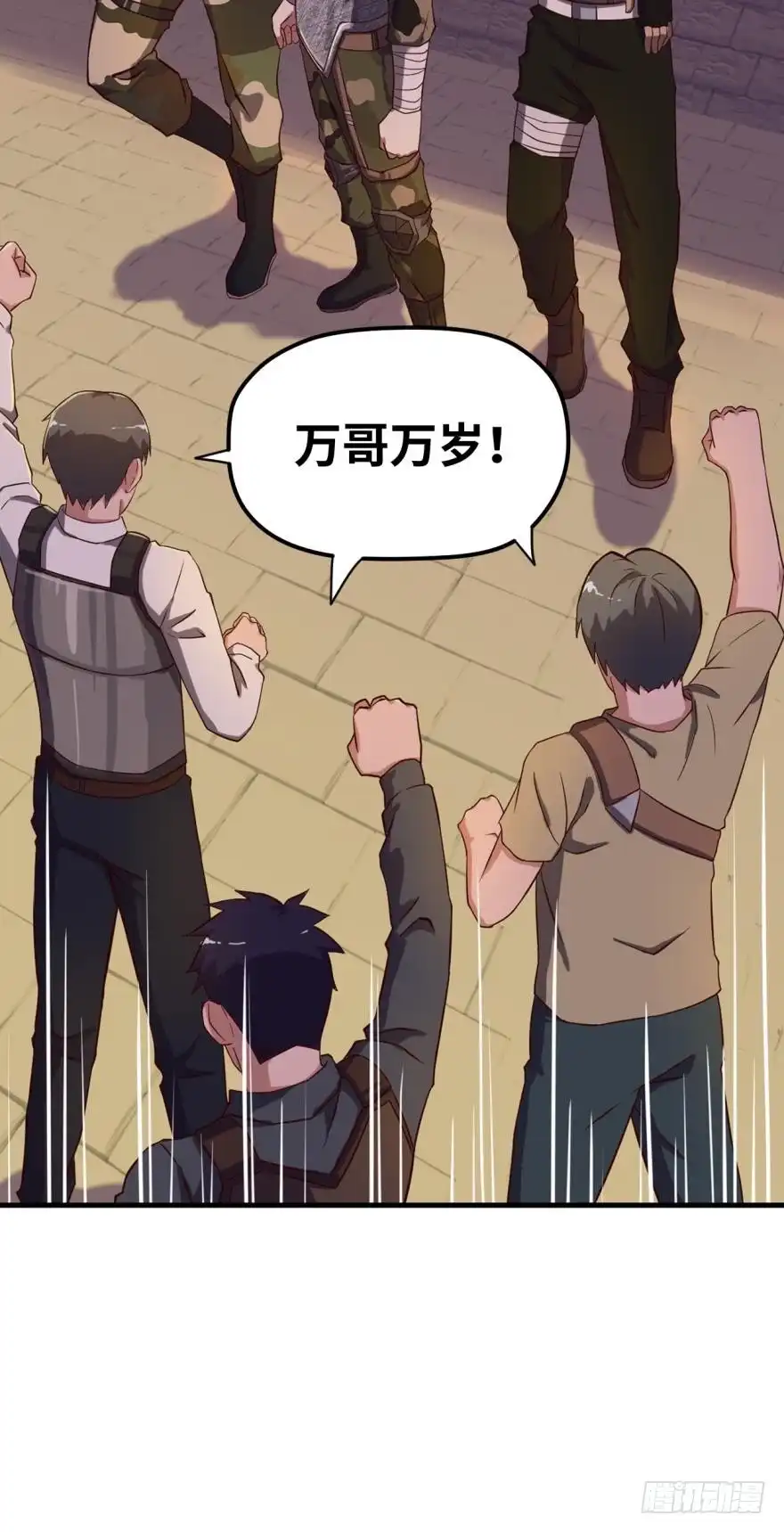 《重生大玩家》了断 第4页