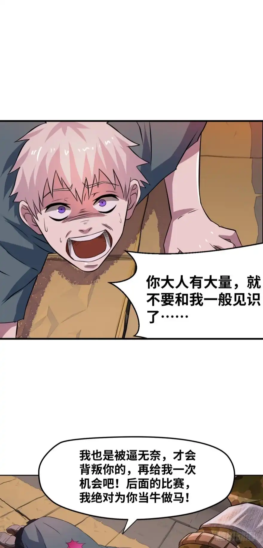 《重生大玩家》了断 第15页