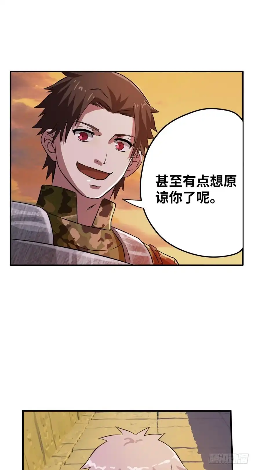 《重生大玩家》了断 第17页
