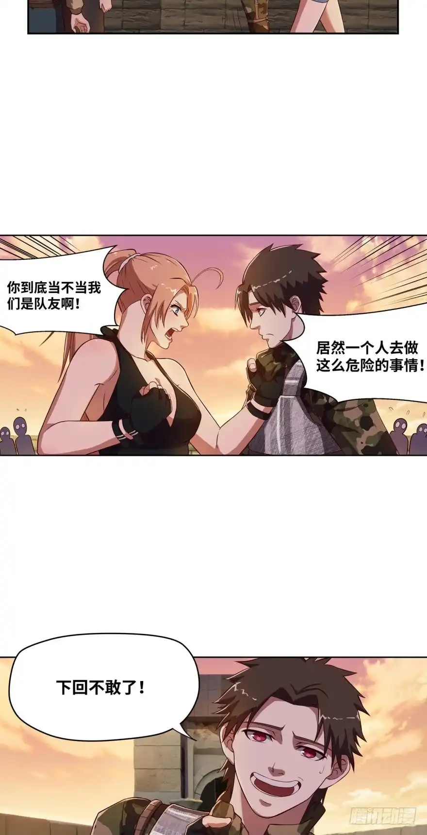 《重生大玩家》了断 第6页