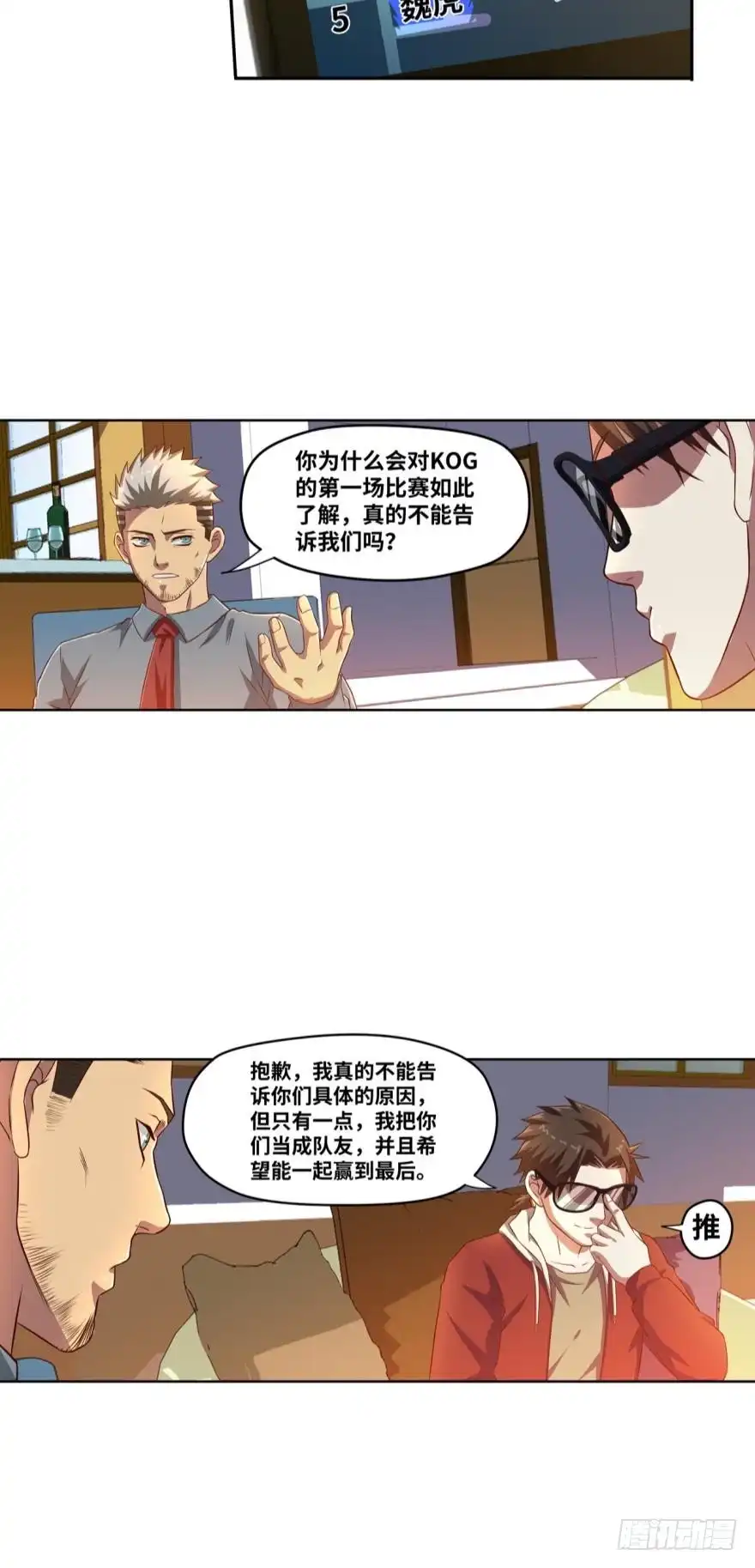 《重生大玩家》外挂之外的外挂 第7页