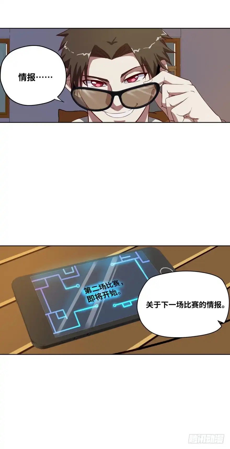 《重生大玩家》外挂之外的外挂 第16页