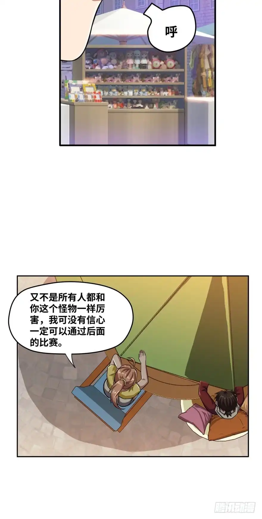 《重生大玩家》外挂之外的外挂 第10页