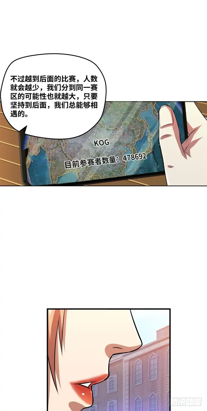 《重生大玩家》外挂之外的外挂 第9页