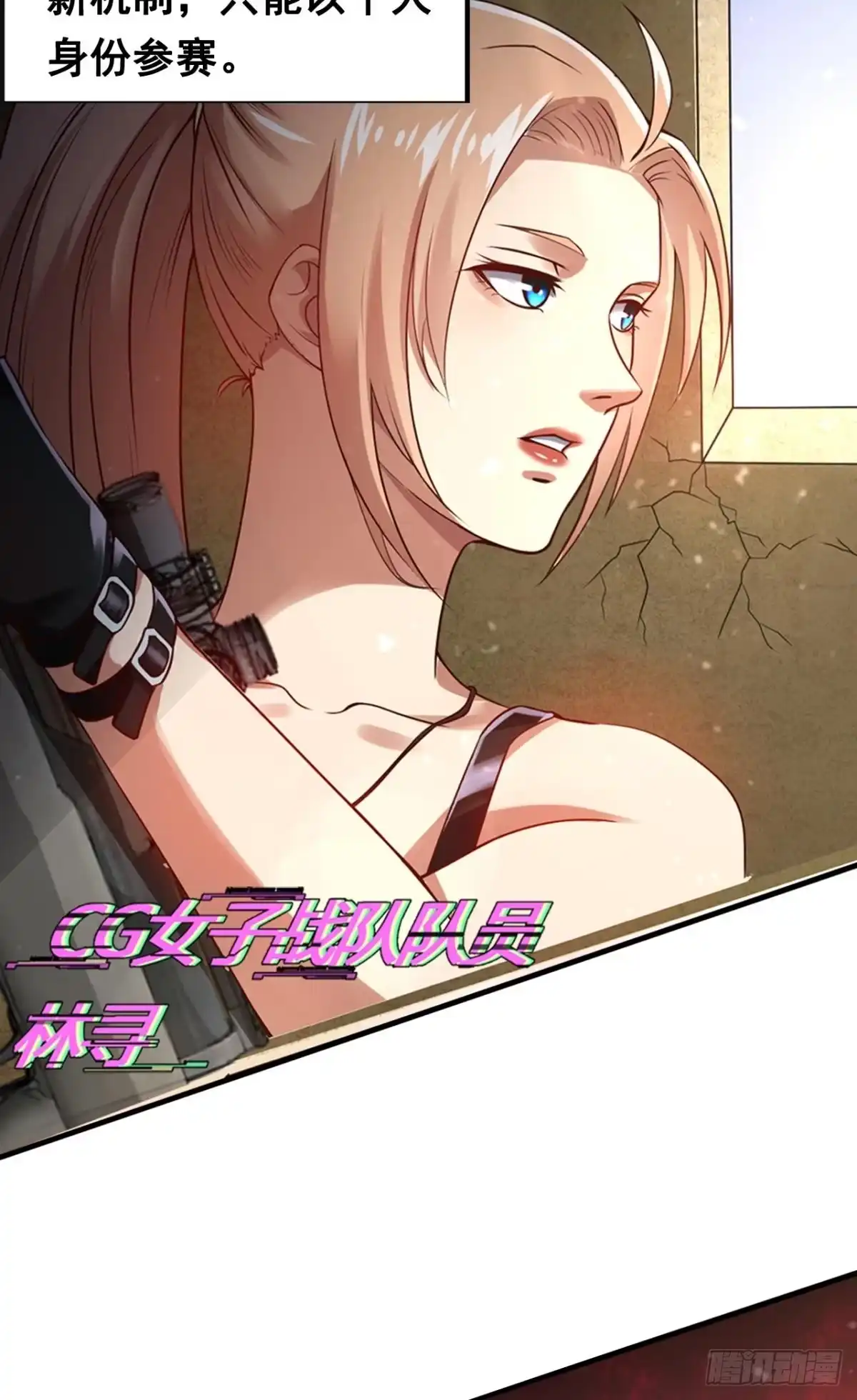《重生大玩家》美女，我想和你做个交易·上 第11页