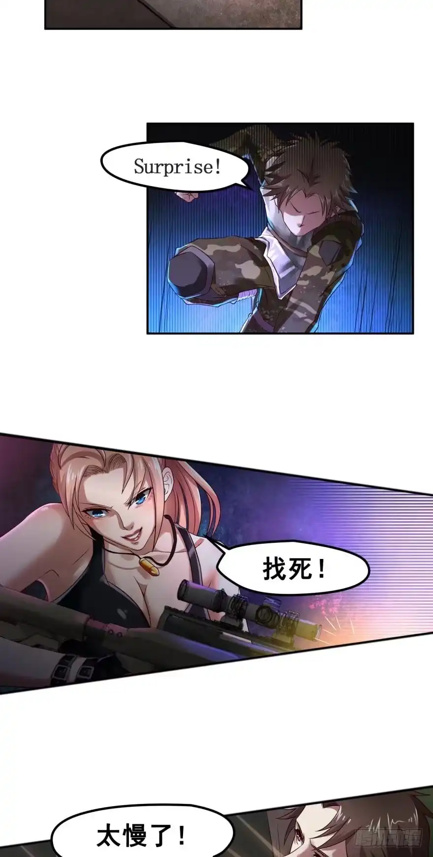 《重生大玩家》美女，我想和你做个交易·上 第6页