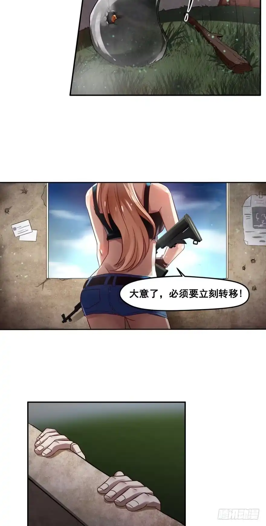 《重生大玩家》美女，我想和你做个交易·上 第5页