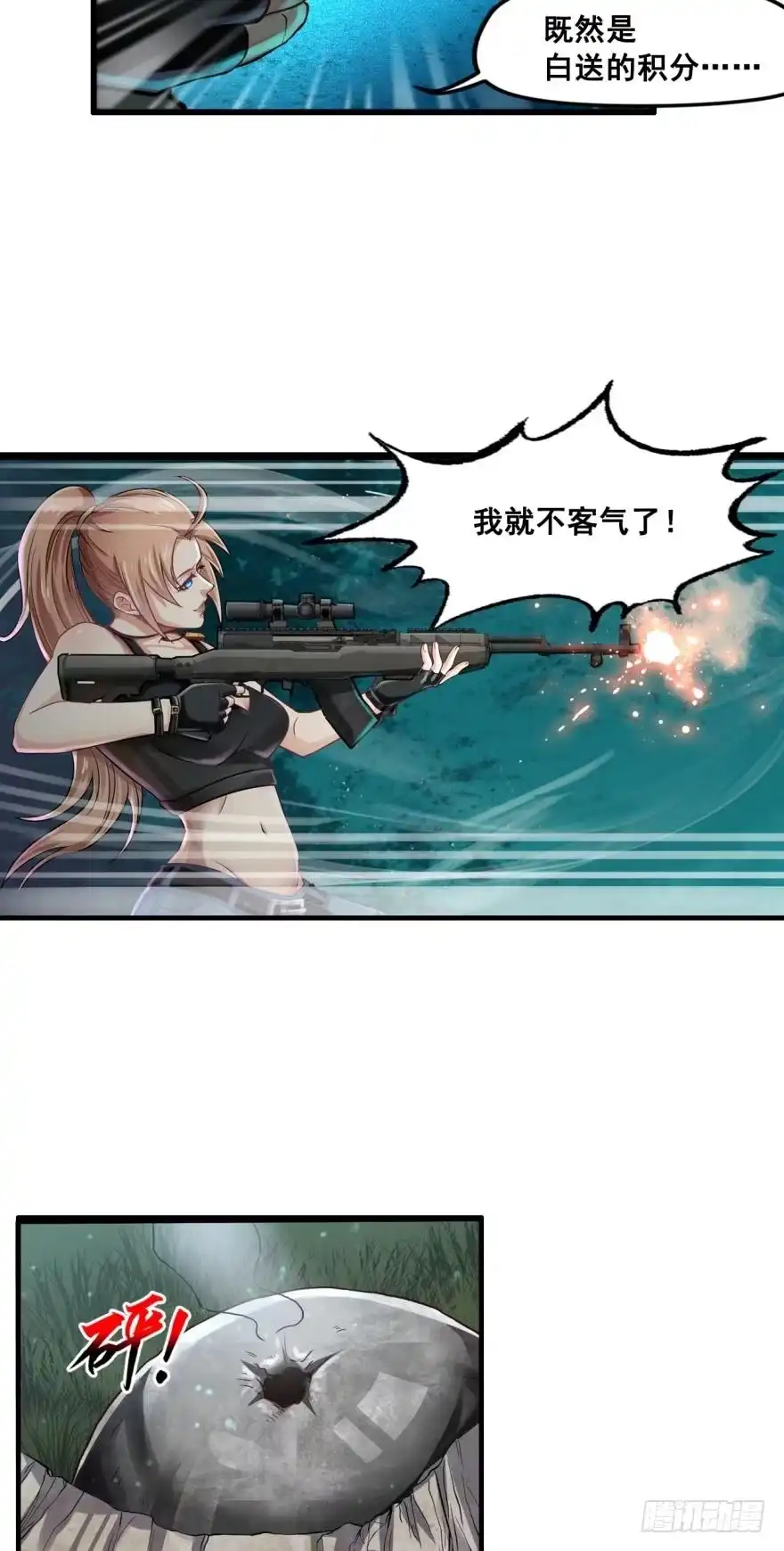 《重生大玩家》美女，我想和你做个交易·上 第3页