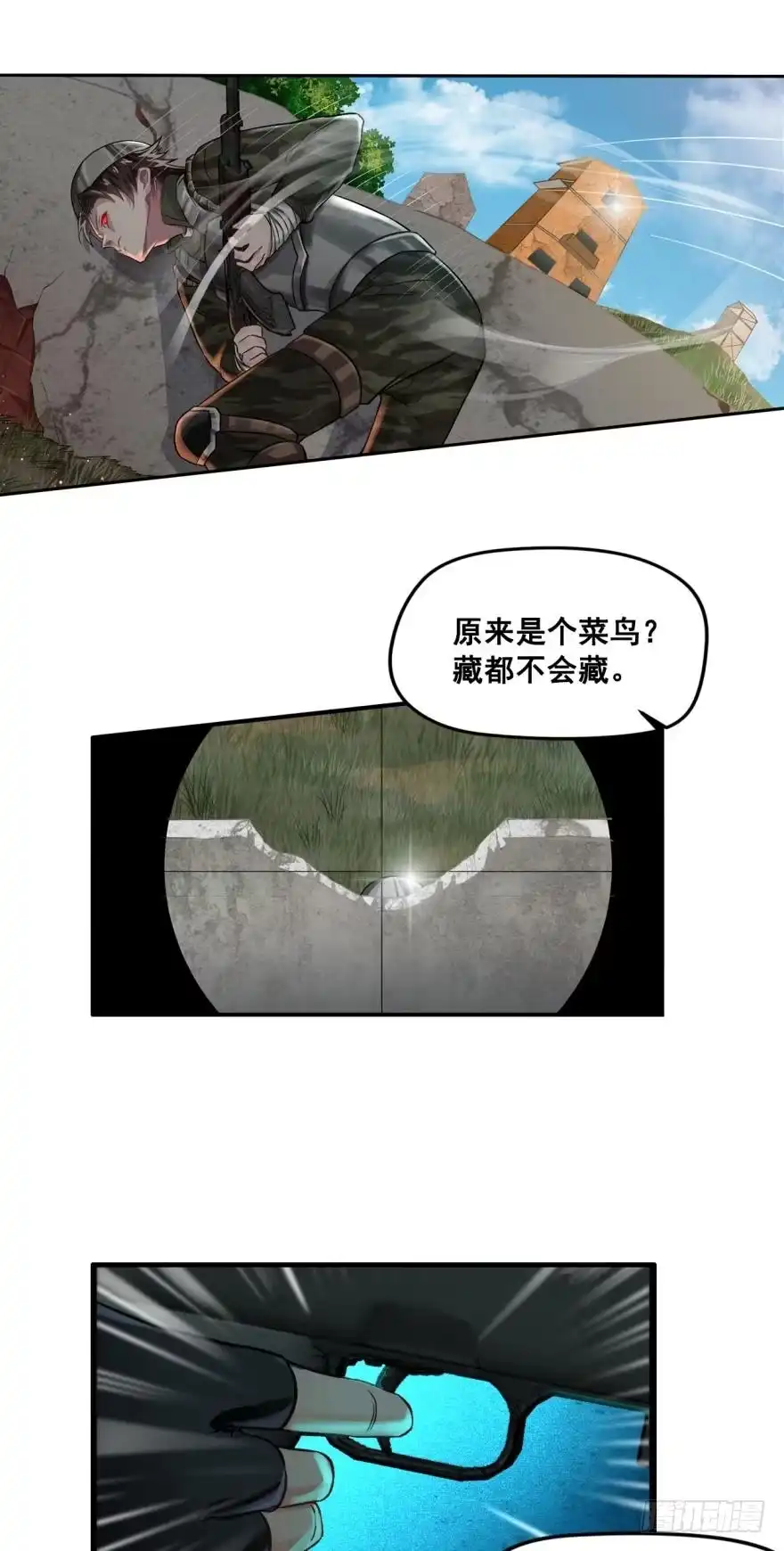 《重生大玩家》美女，我想和你做个交易·上 第2页